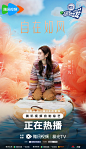 #现在就出发# 综艺海报 人物海报 创意海报 