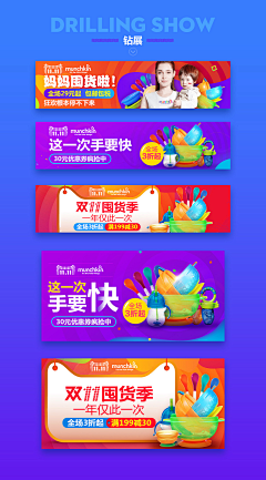 VITTBtpx采集到促销banner
