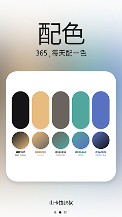 月色失格采集到P-配色