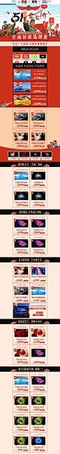 51劳动节家电3C数码家用电器天猫店铺首页活动页面设计