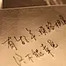 文字游戏。、舞文弄墨、名言、字字珠玑、字 文字 手写 语录、文字、慵懒的你们、手写、Jevelan、字字、只言片语、文艺、小清新