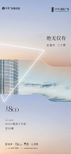 Duck丶🦆采集到地产丶产业写字楼价值点