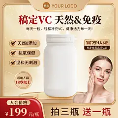 医药保健品维生素金色商品主图AIGC