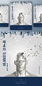 未来科技 机器人碎片企业概念产品AI人工智能 ti375a5110_平面素材_海报_模库(51Mockup)