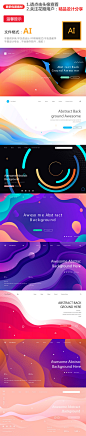 创意AI现代渐变流体艺术商业WEB网页背景登录页UI界面设计素材