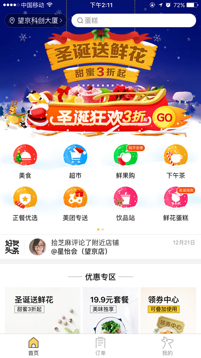 来自相册