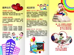 培训班单页  - 源文件下载【酷图网】培训班单页,培训班海报,英语培训班,培训班彩页,培训班宣传,少儿培训班,美术培训班,培训班传单,招生广告,学校招生,招生单页,假期招生,招生彩页,暑假招生,招生模板,招生海报,招生促销,招生冬季,暑假培训,暑假班,暑假促销,暑假海报,暑假班报名,暑假班传单,周末辅导班,补习班