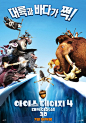 冰川时代4 Ice Age: Continental Drift (2012) 正式海报