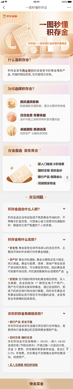 小频采集到h5页面