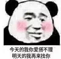 ⁣⁣⁣1⁣⁣⁣采集到表情包