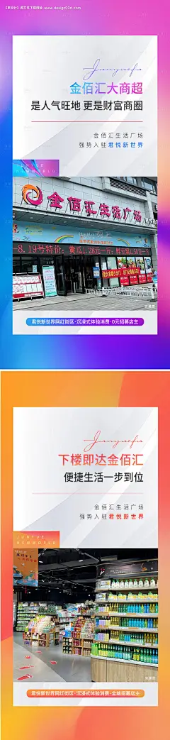 源文件下载【享设计】搜索编号：75250014954592161【商业街实景海报】