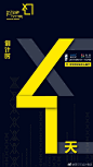 #新物种设计展# 距新物种登陆北京，仅剩4天！
9.21-10.6我们将在北京设计周主会场为你带来继iPhone X 后的又一刷屏爆点！不要问我是什么，来了才知道 ​​​​