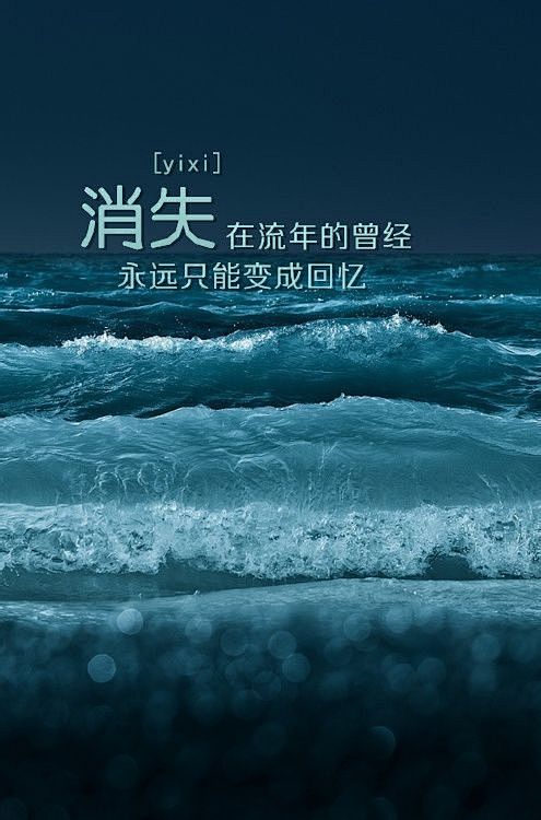 大海 心栖息的地方