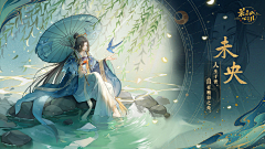 飘渺♂风尘采集到界面-角色展示