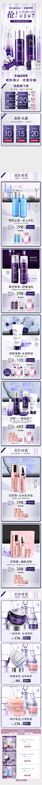 2021-08-28 [ dermafirm德妃旗舰店 无线端页面截图快照 ]-58图-我的电商历史