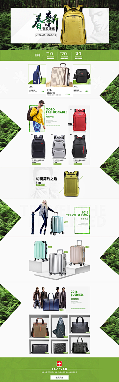 学霸张依依1采集到唯品会