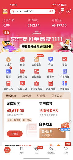 屁*采集到商城类app