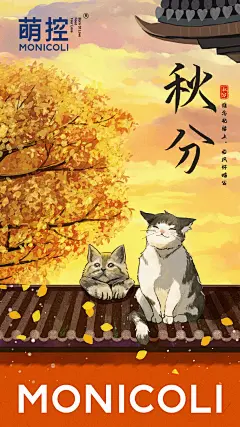 宠物猫狗手绘秋分海报-源文件-采灵感-cailinggan.com