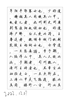 蓝旭晨采集到字贴