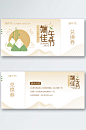端午节粽子活动代金券绿色国潮