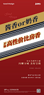 地产热点创意海报-源文件