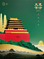 古城新韵，大美东方 - 小红书