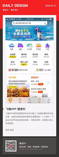 WZYWZY丶采集到GUI（APP）主页面