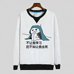我要我爱学习表情包卫衣 动漫搞笑外套学霸沉迷周边衣服学生班服