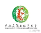 平舆县民间文化艺术节的logo评选结果公布 - 标识logo - 中国征集网-威客码头-logo设计大赛-标志LOGO征集-第一征集网-卡通形象吉祥物征集-广告语征集-口号标语征集-有奖征文征名比赛-歌词歌曲征集-旅游商品征集-雕塑设计大赛征集-书画征集-文创大赛-更专业的征集网