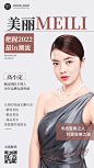 微商美妆品牌代理人形象宣传社交名片时尚风手机海报