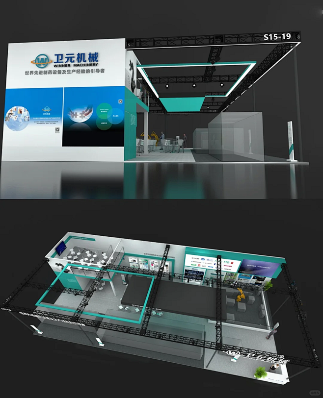 药机展览会·制药设备专区·展位设计与搭建...