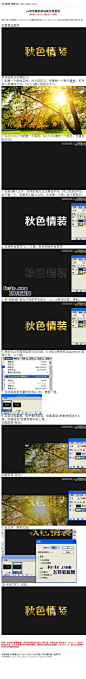 #动画教程#《photoshop利用蒙版做动画实例教程》 本教程主要使用Photoshop使用蒙版制作秋色情装字体动画，教程主要使用PS的蒙版来做动画，喜欢的朋友让我们一起来学习吧。 教程网址：http://bbs.16xx8.com/thread-168030-1-1.html