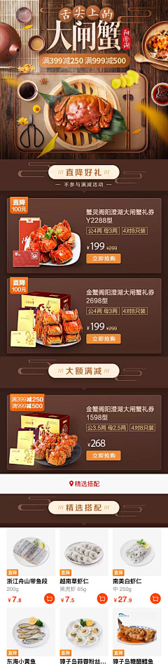 Alicgame采集到web-food/食品专题页