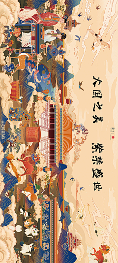 轻尘風筝采集到插画参考素材