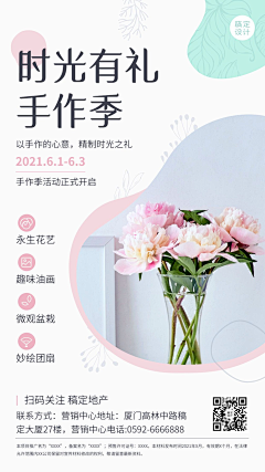 花瓣素材-粉刷匠采集到营销海报