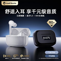 假装很厉害886采集到蓝牙耳机参考