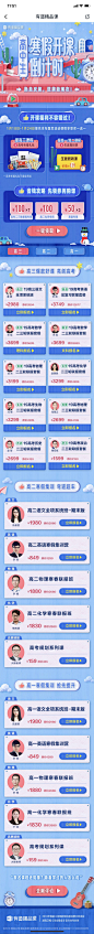 有到精品课-高中生寒假开课倒计时 更多高品质优质采集-->>@大洋视觉

