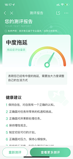 王子言采集到App界面 & 展示