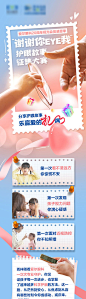 爱尔眼科故事征集长图-源文件分享-ywjfx.cn