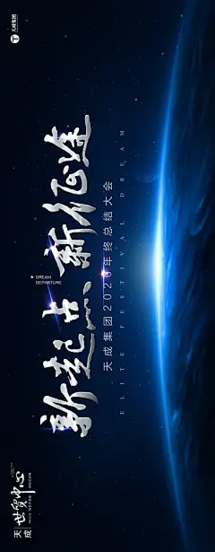 源文件下载、活动背景板、源文件下载、营销节点、主视觉、背景、PPT、背板、活动、LED、主KV、大会、聚会、晚会、晚宴、宴会、会议、论坛、发布会、说明会、招商、峰会、年会、启动