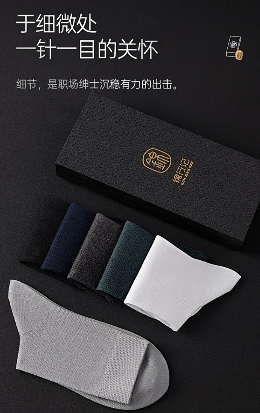 锦行记桑蚕丝袜子男中筒四季款网眼抗菌防臭...