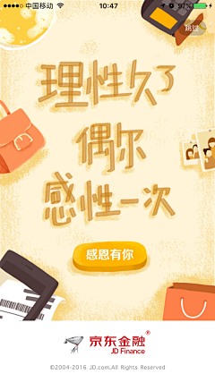 ManiYau采集到App.Launch Image