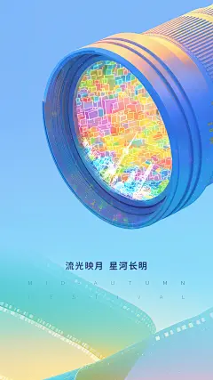中秋节海报电影院宣传海报