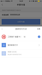 金融APP界面 #截图 #ui #内页 #内容 #表格表单 #卡牌 #列表 #菜单 #资料