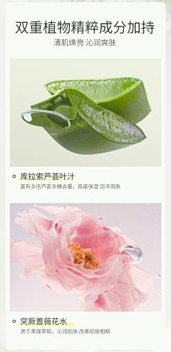 小确幸呢~采集到成分表达-详情页