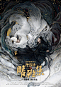 电影《张三丰》的海报被指和郭敬明的《阴阳师》色调和构图也太像了，疑似抄袭，你怎么看？ ​​​​