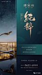 别墅 湖墅 院墅 叠墅 山湖