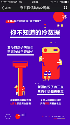 葡桃乌龙茶采集到App-活动专题页