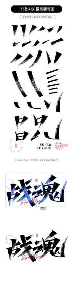 鸭梨设计采集到字体设计