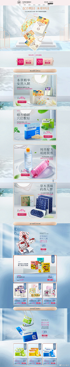 九小采集到h-化妆品首页 详情 二级页面 活动页面 海报  banner